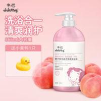 冬己婴儿洗发沐浴露宝宝洗发水新生婴幼儿童沐浴露二合一866ml 儿童洗发沐浴露966ml