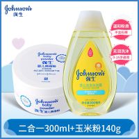 强生婴儿洗发水沐浴露爽身粉套装新生儿童宝宝洗护套装痱子粉夏季 140g爽身粉+200ml洗发沐浴露