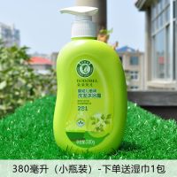 [买1送3]朵朵贝儿 婴儿洗发沐浴露 洗发露水 沐浴二合一 1080ml 380毫升小瓶(送湿巾1包)
