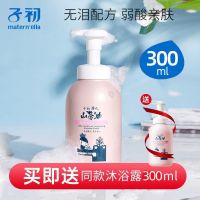 子初婴儿山茶油倍润洗发水沐浴露宝宝洗发沐浴二合一儿童专用 山茶油300ML-买1送1-送同款