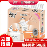 洁柔(C&S)纸面巾(Face粉百花香味软抽)100抽3层(24包装)