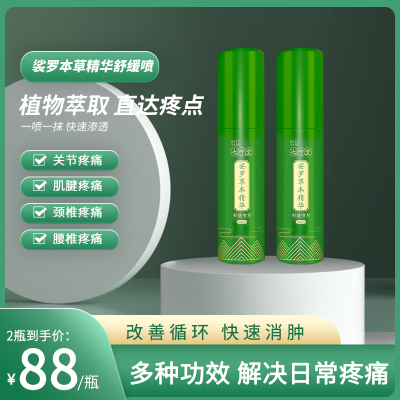 七叶堂娑罗本草精华舒缓喷60ml*2