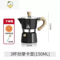 YICHENG摩卡壶手冲咖啡壶家用意式浓缩滴滤电煮咖啡壶特浓煮咖啡机茶具