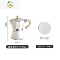 YICHENG意式摩卡壶煮咖啡壶经典器具套装手冲家用电加热炉户外小型咖啡机茶具