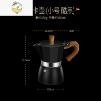 YICHENGBOMS摩卡壶意式萃取手冲咖啡壶套装家用电煮手磨咖啡机器具茶具