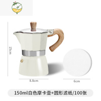 YICHENG摩卡壶咖啡壶手冲壶咖啡冲泡煮咖啡壶家用小型户外咖啡套装茶具