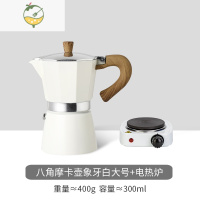 YICHENG意式摩卡壶电煮咖啡机家用小型咖啡分享壶手冲咖啡壶套装茶具