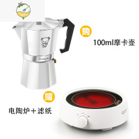 YICHENG摩卡壶煮咖啡壶煮咖啡的器具小型家用意式手冲咖啡壶套装茶具
