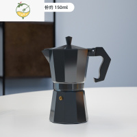 YICHENG摩卡壶意式浓缩家用手冲咖啡壶户外咖啡器具套装电煮咖啡的萃取壶茶具