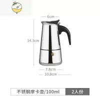 YICHENG不锈钢摩卡壶意式咖啡壶家用浓缩煮咖啡机手冲咖啡壶咖啡器具套装茶具
