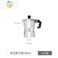YICHENG 意式摩卡壶 家用特浓煮咖啡机 手冲咖啡壶滴漏壶咖啡器具茶具