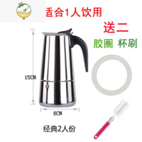 YICHENG意式咖啡壶不锈钢摩卡壶家用煮咖啡电磁炉可用 买一送五茶具