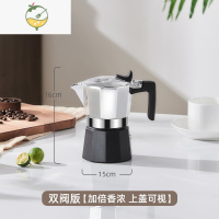 YICHENG摩卡壶煮咖啡器具家用手冲咖啡壶套装户外双阀意式手磨电煮萃取壶茶具