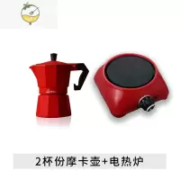 YICHENG摩卡壶煮咖啡壶机煮咖啡的器具家用小型意式手冲咖啡壶套装茶具