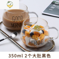 YICHENG高硼硅玻璃杯透明果汁杯早餐牛奶杯燕麦杯可爱家用大肚水杯