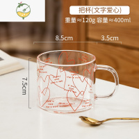 YICHENG[&情人节限定]原创玻璃杯家用杯子牛奶早餐杯情侣水杯