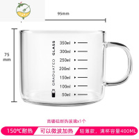 YICHENG微波炉可加热玻璃早餐喝冲泡牛奶粉专用杯带刻度儿童家用水杯