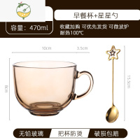 YICHENG藕粉冲泡杯适合微波炉ins风茶色早餐杯燕麦咖啡杯耐热大容量水杯