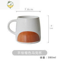 YICHENG日式手绘咖啡杯陶瓷马克杯水杯女文艺早餐杯创意家用情侣杯子ins