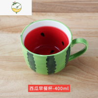 YICHENG创意陶瓷杯子西瓜水杯马克杯情侣杯咖啡杯牛奶杯可爱早餐燕麦片杯