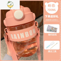 YICHENG双饮吸管杯女生高颜值学生水杯便携儿童杯子女可爱创意可挎塑料杯