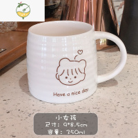 YICHENG日式简约陶瓷杯少女可爱创意个性潮流马克杯办公室咖啡杯喝水杯子