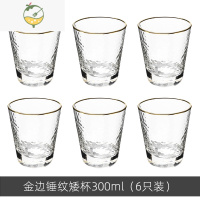 YICHENG日式金边玻璃杯家用套装茶杯透明锤纹水杯啤酒轻奢创意ins风杯子
