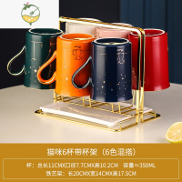 YICHENG轻奢水杯套装家用客厅陶瓷喝水杯办公室茶杯可爱创意大容量马克杯