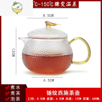 YICHENG玻璃茶壶锤纹泡茶壶加厚耐热过滤花茶壶家用蒸茶壶茶具套装