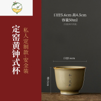 YICHENG景德镇定窑黄私人定制姓氏茶杯个人专用刻字主人杯功夫茶具单杯