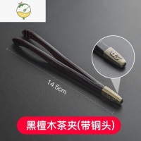 YICHENG茶夹功夫茶具配件茶夹子泡茶工具茶叶夹子茶杯镊子茶道六君子套装