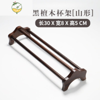 YICHENG黑檀木工夫单层晾杯架茶具沥水置物架实木杯托茶道配件
