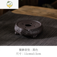 YICHENG紫砂壶垫茶托壶承壶托貔貅泡茶功夫茶具配件隔热茶杯垫陶瓷底座