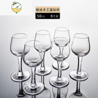 YICHENG国标标准白酒品酒杯50水晶玻璃高脚酒杯烈酒杯专业郁金香评酒杯 6支高脚白酒杯50ml