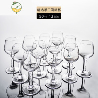 YICHENG国标标准白酒品酒杯50水晶玻璃高脚酒杯烈酒杯专业郁金香评酒杯 12支高脚白酒杯50ml