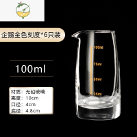YICHENG家用金色刻度水晶白酒分酒器套装白酒杯 金边子弹杯6只装 (企鹅款6只装)100ml金色刻度壶