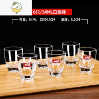 YICHENG家用玻璃白酒杯套装一口杯烈酒分酒器酒盅子弹杯加厚酒具 青苹果[6只装]34ml白酒杯