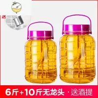 YICHENG泡酒玻璃瓶专用酒瓶空瓶子大容量泡菜坛子家用葡萄酿酒罐子密封罐 10斤(无龙头)+6斤(无龙头)送酒提酒具