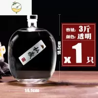YICHENG玻璃泡酒瓶空瓶密封专用自酿容器果酒一斤包装存散白酒瓶子小 (3斤)加大号透明1500*1(送标签)酒具