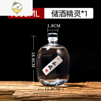 YICHENG白酒瓶空瓶密封酒瓶子空酒瓶家用泡酒装酒容器大容量玻璃酒瓶 1000ml储酒精灵 单瓶酒具