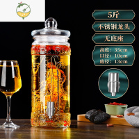 YICHENG泡酒玻璃瓶加厚人参专用酒坛家用密封酒坛子容器葡萄酒酿酒罐 [5斤]+不锈钢龙头酒具