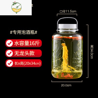 YICHENG泡酒专用酒瓶玻璃瓶酒坛密封罐空瓶玻璃罐子家用葡萄酒自酿酒容器 16斤-无龙头[加厚瓶身]-带酒提酒具