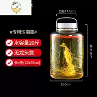 YICHENG泡酒专用酒瓶玻璃瓶酒坛密封罐空瓶玻璃罐子家用葡萄酒自酿酒容器 20斤-无龙头[加厚瓶身]-带酒提酒具