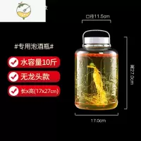 YICHENG泡酒专用酒瓶玻璃瓶酒坛密封罐空瓶玻璃罐子家用葡萄酒自酿酒容器 10斤-无龙头[加厚瓶身]-带酒提酒具