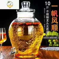 YICHENG加厚泡酒玻璃瓶带龙头5斤10斤密封泡酒罐泡酒专用家用酒坛子酒瓶 10斤不锈钢龙头酒具
