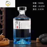 YICHENG玻璃酒瓶空瓶白酒密封好看自酿一斤装泡酒玻璃瓶家用定制礼盒 雪山500ML下蓝色酒具