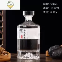 YICHENG玻璃酒瓶空瓶白酒密封好看自酿一斤装泡酒玻璃瓶家用定制礼盒 雪山500ML透明酒具