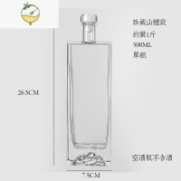 YICHENG玻璃泡酒瓶空瓶密封瓶观云酒瓶自酿容器果酒一斤装存白酒瓶子小口 珍藏山体款500ML单瓶(送塑封帽)酒具