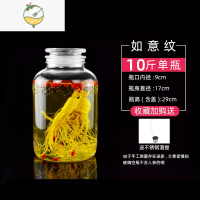 YICHENG泡酒玻璃瓶专用酒瓶5斤10斤20斤30加厚酒坛子家用人参密封酿酒罐 10斤祼瓶如意纹 磨砂口 送酒提酒具
