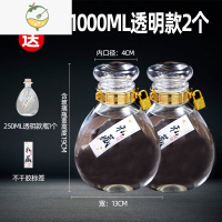 YICHENG3斤酒瓶高级泡酒玻璃瓶家用酒缸密封存酒专用酒坛白酒瓶储酒 1000ml 透明储酒瓶2只 送250ml同酒具
